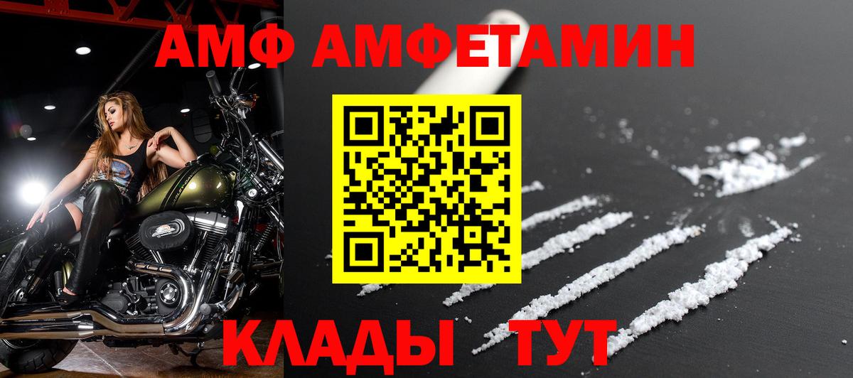АМФ 97%  Вход с VPN  Amphetamine  Хасавюрт 