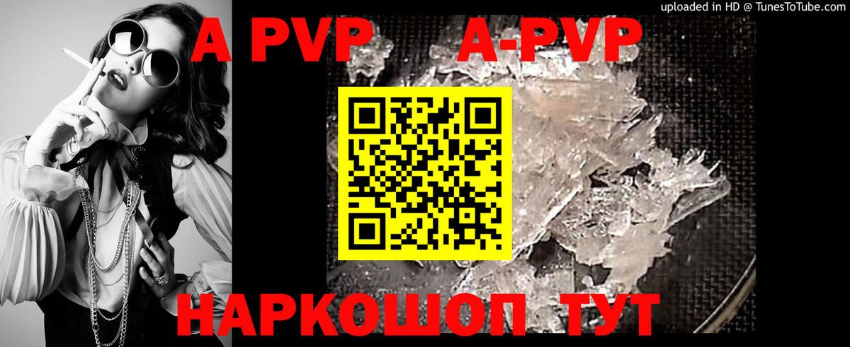 Хасавюрт  Alfa_PVP крисы CK  Alfa_PVP  Вход с VPN  Alpha-PVP Соль  A-PVP Соль 