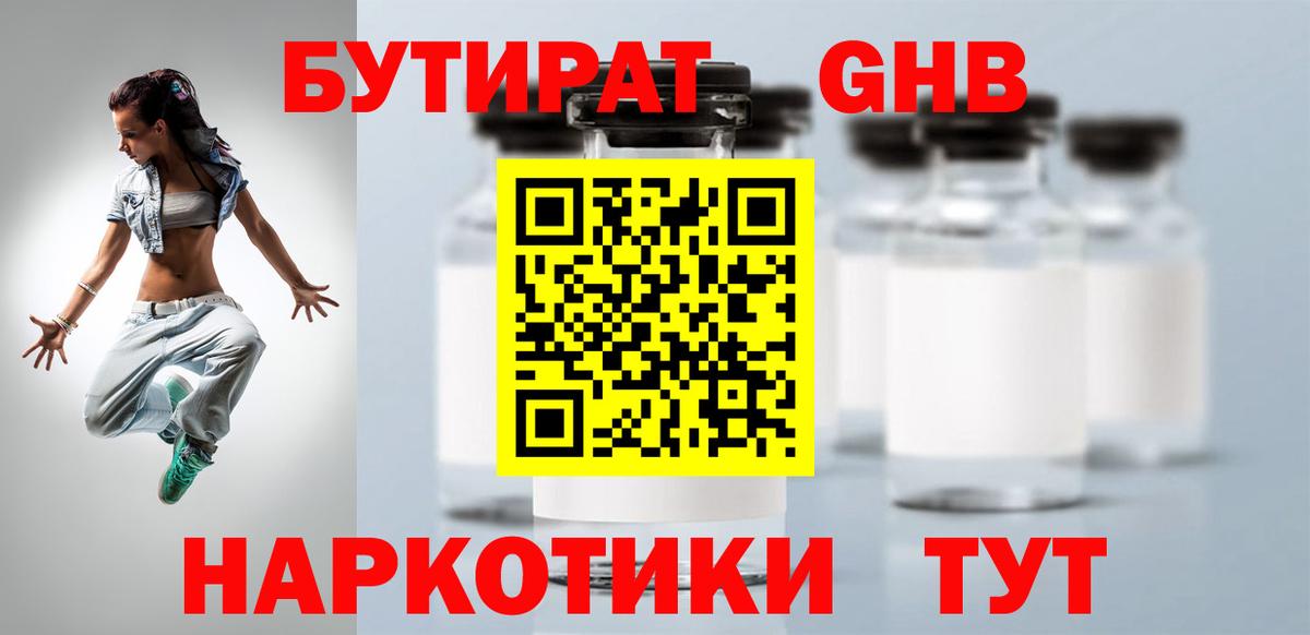 БУТИРАТ 1.4BDO  Вход с VPN  Бутират  Хасавюрт 