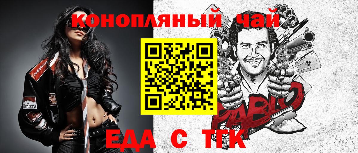 Еда ТГК конопля Хасавюрт