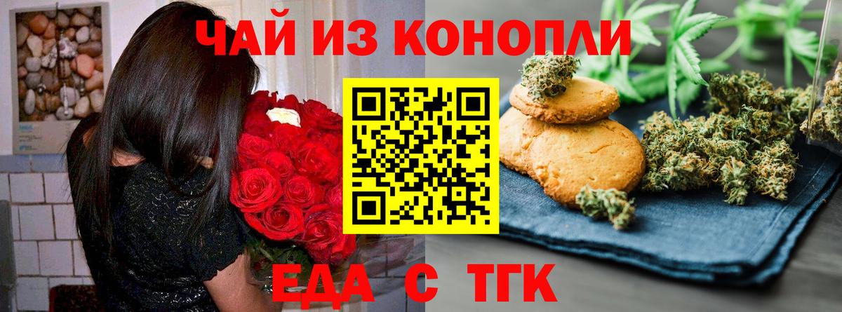 Хасавюрт  Cannafood марихуана  Вход с VPN 