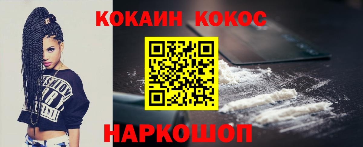 Кокаин Fish Scale Хасавюрт