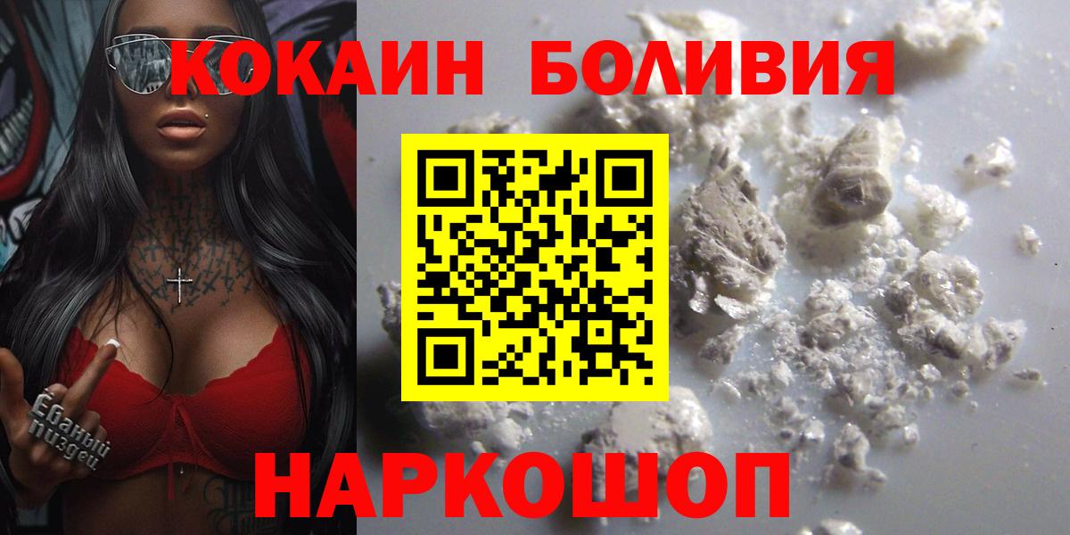 Кокаин  COCAIN Эквадор  закладка  Хасавюрт  КОКАИН 98%  Вход с VPN 