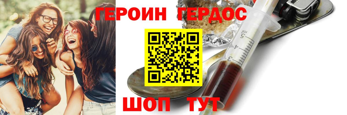 Хасавюрт  Героин VHQ  ГЕРОИН  Вход с VPN 
