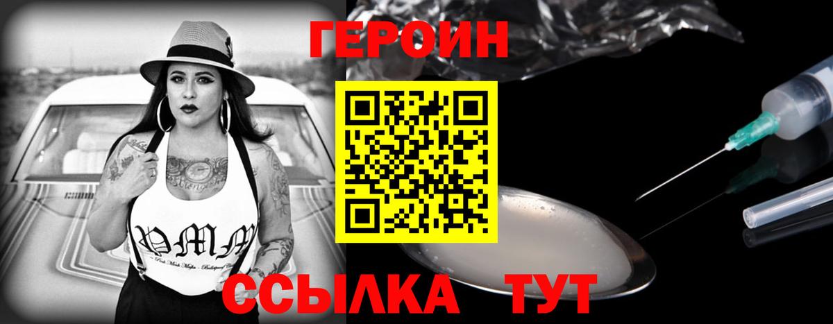 Героин Афган Хасавюрт