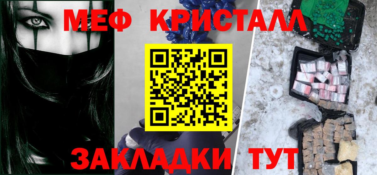 МЯУ-МЯУ мука  Мефедрон  Вход с VPN  Меф  МЕФ VHQ  Хасавюрт 