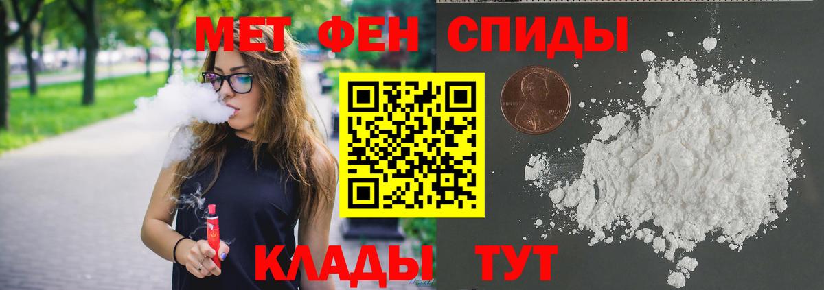 Метамфетамин мет Хасавюрт