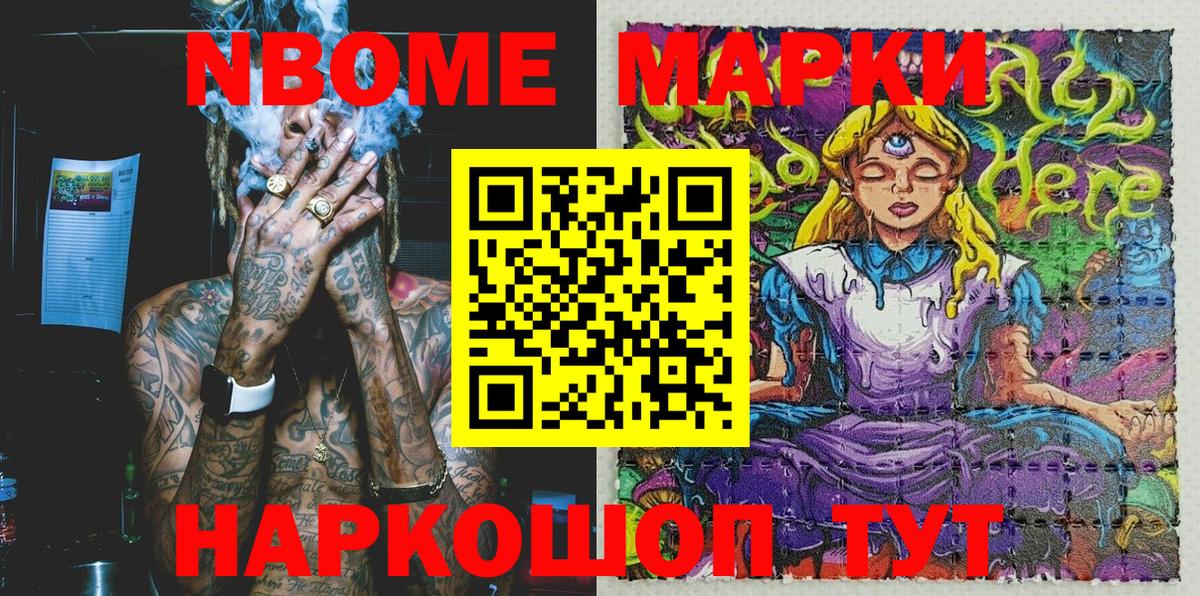 Хасавюрт  Наркотические марки 1,5мг  Вход с VPN 