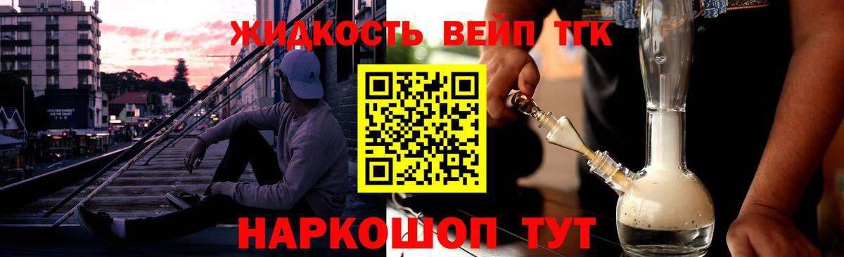 ТГК вейп Хасавюрт